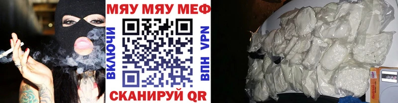 Мефедрон mephedrone  Купить закладки  Обоянь 